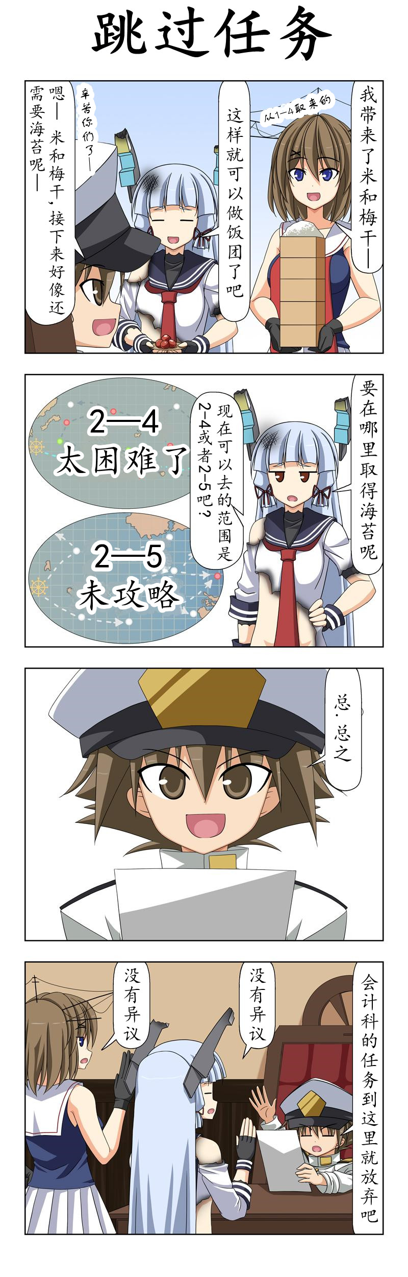 子供提督151