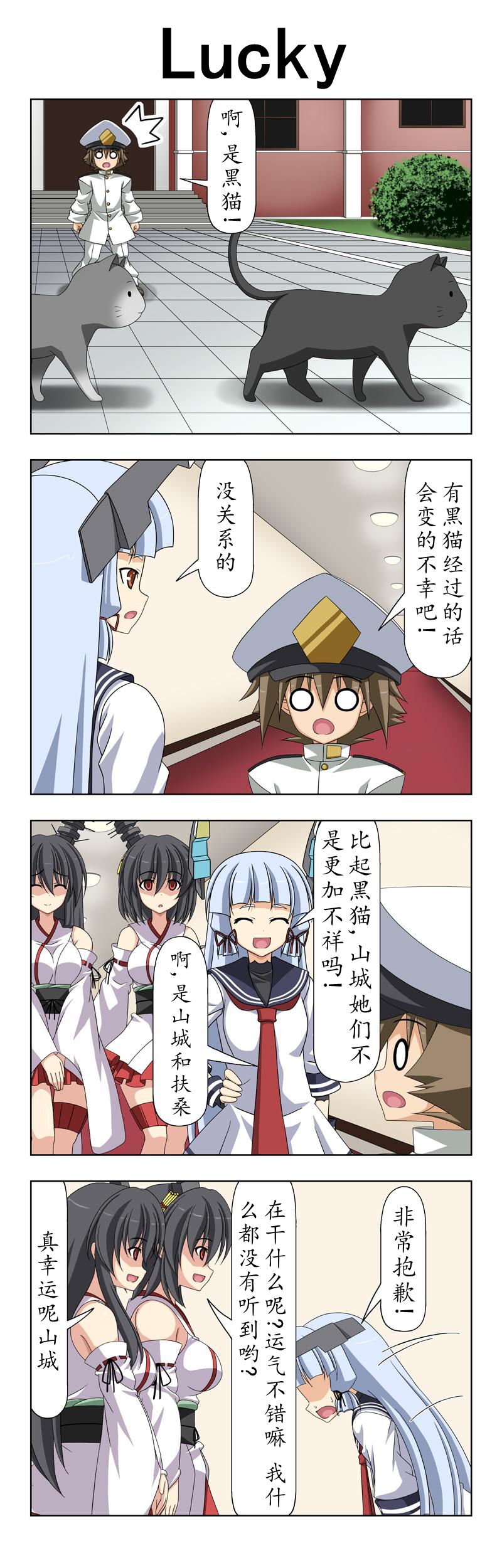 子供提督153