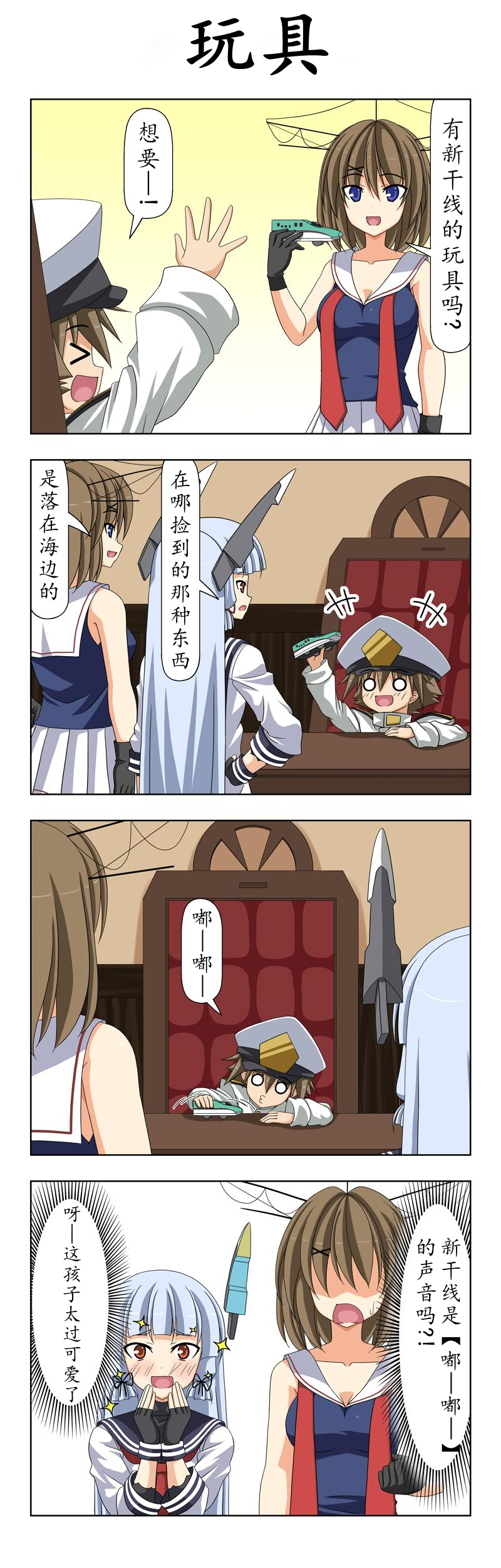 子供提督154