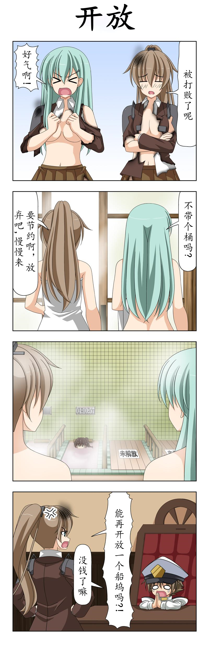 子供提督156