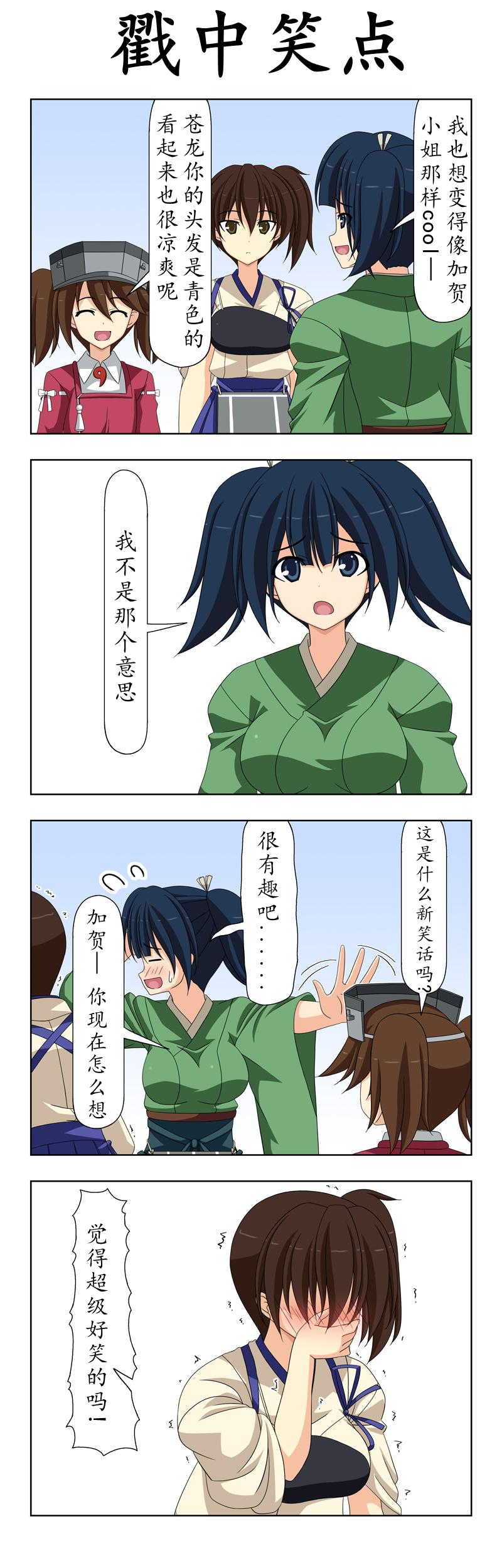 子供提督157