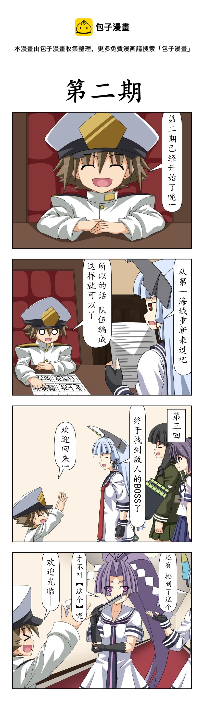 子供提督160