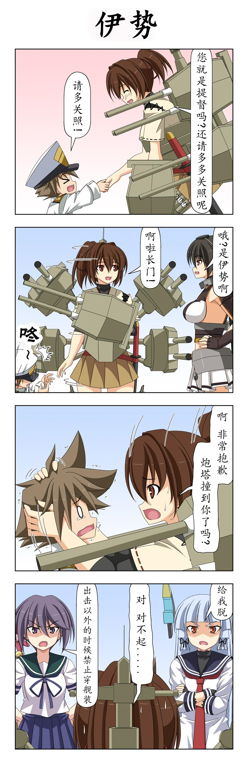 子供提督165