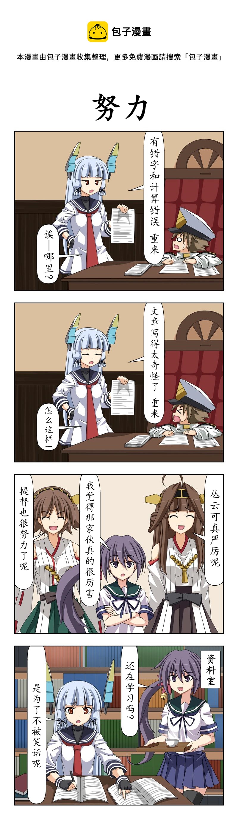 子供提督166