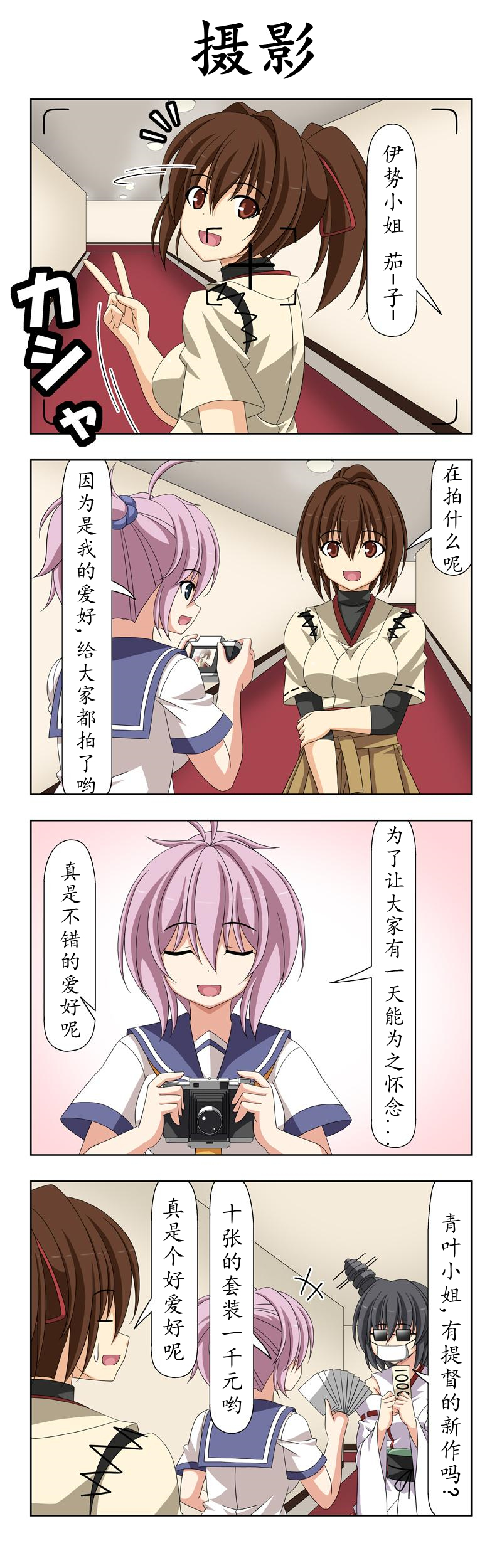 子供提督168