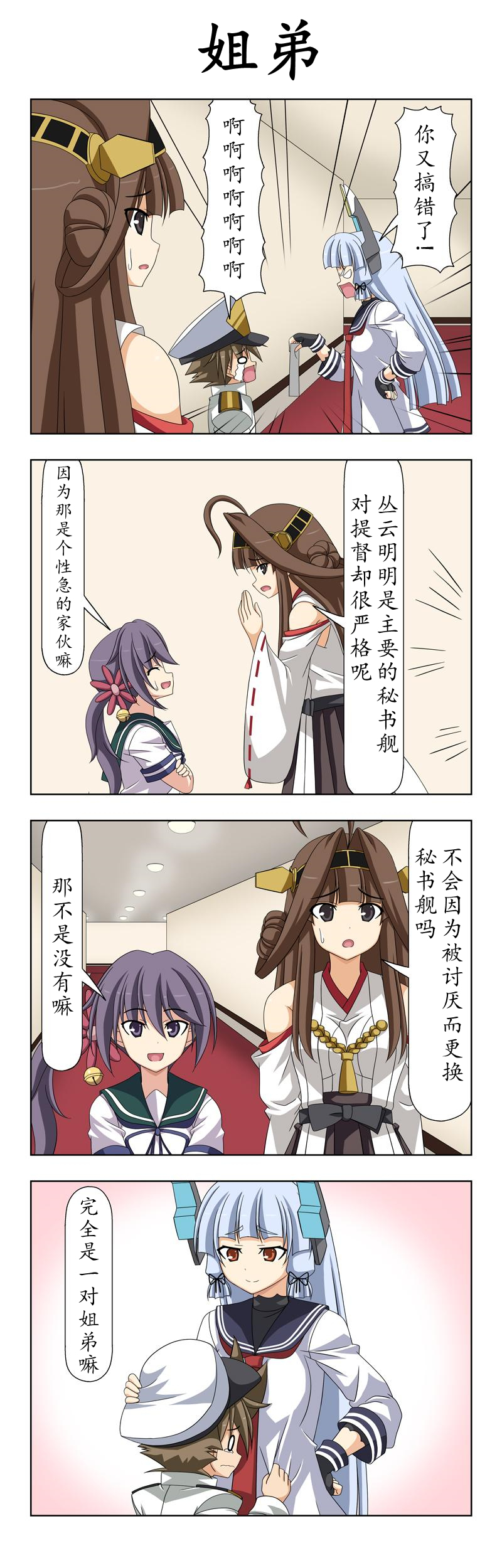 子供提督169