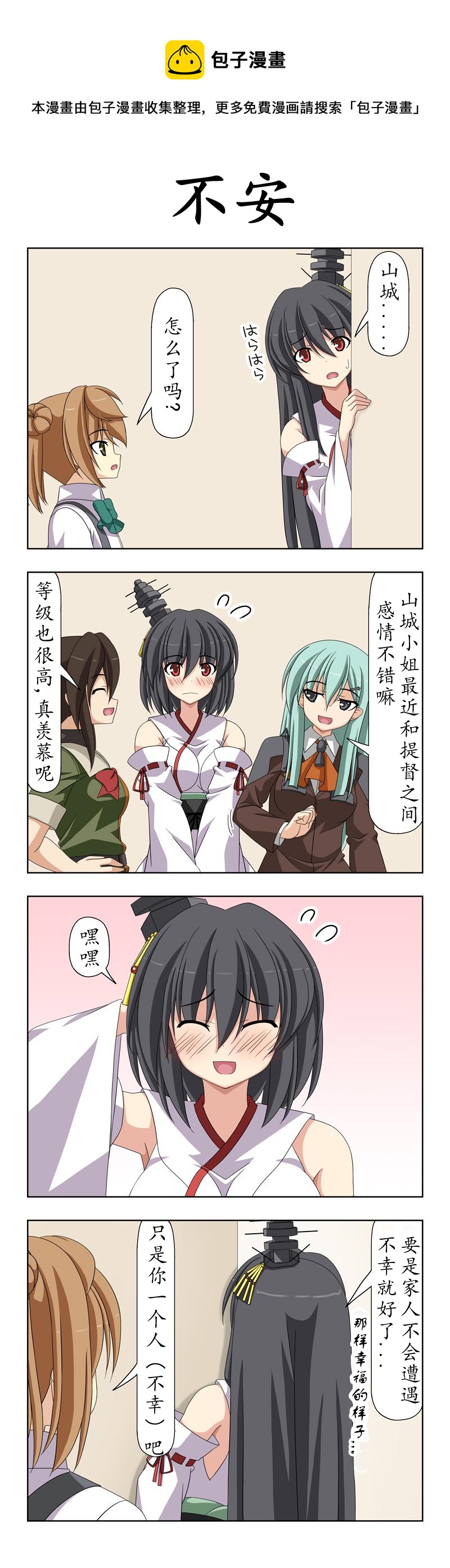 子供提督170