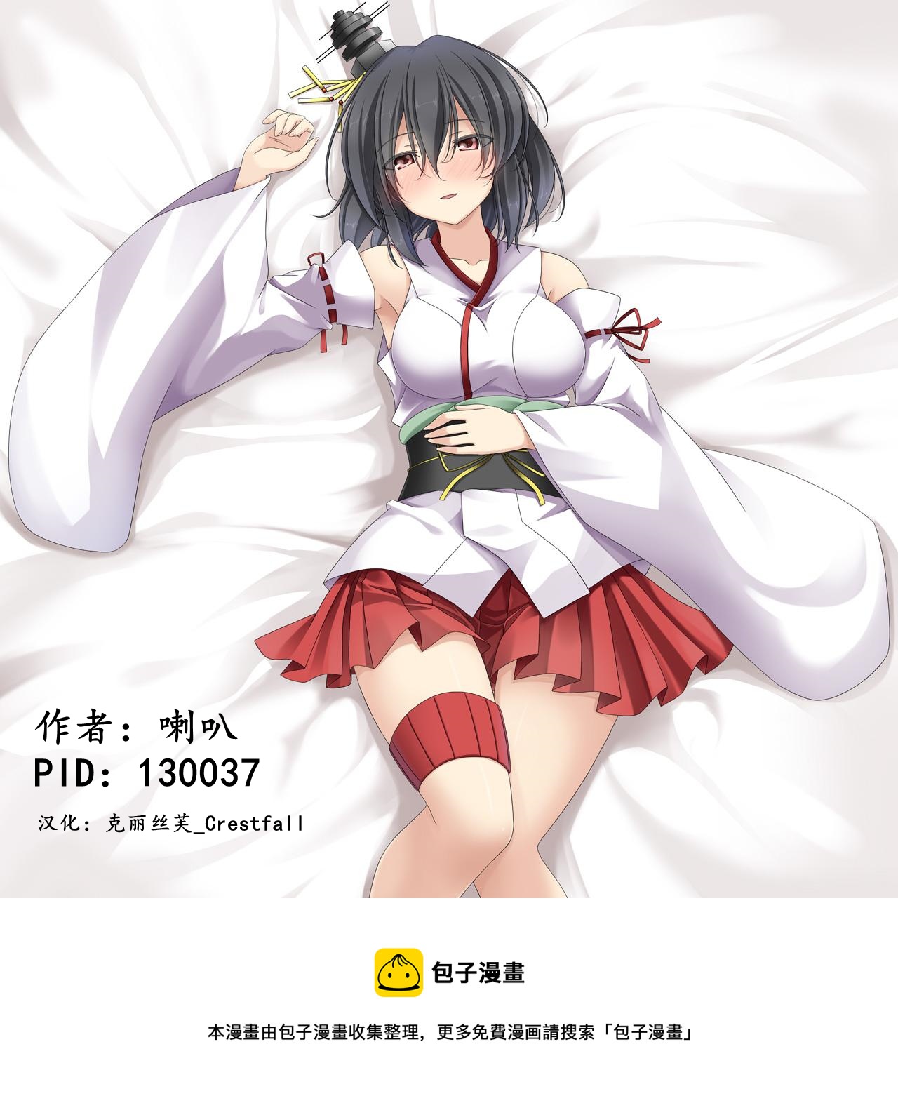 子供提督1710