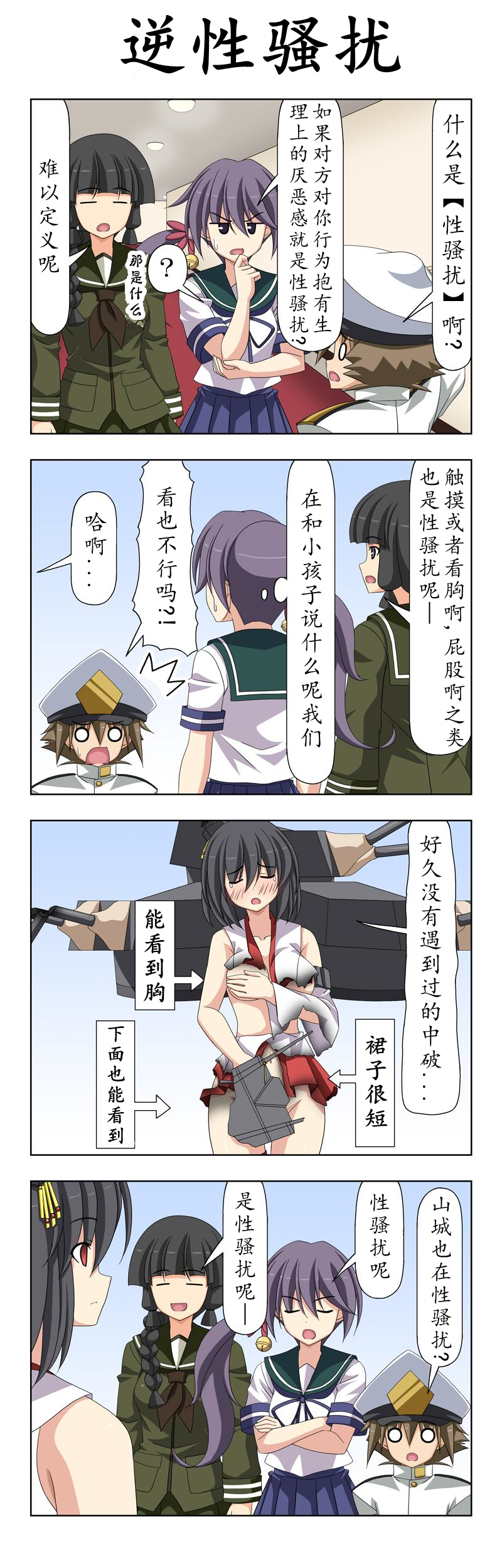 子供提督1811