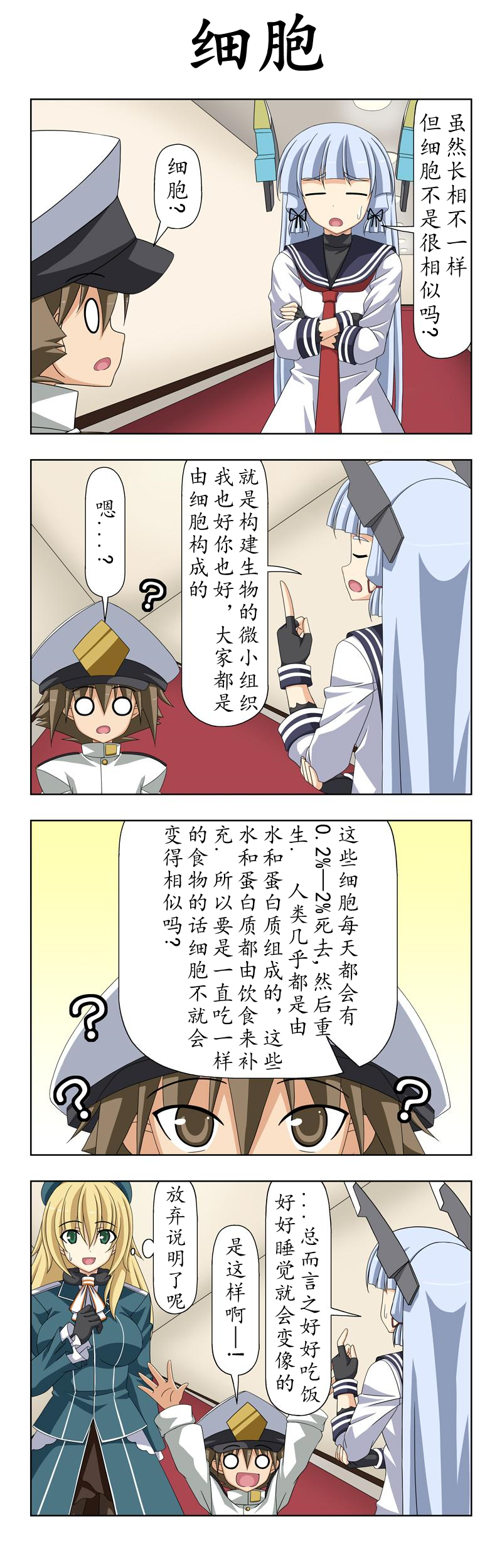 子供提督184