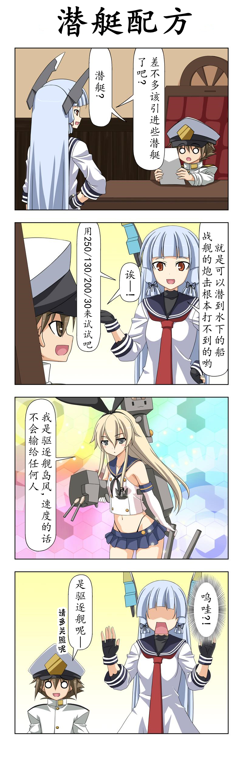 子供提督189