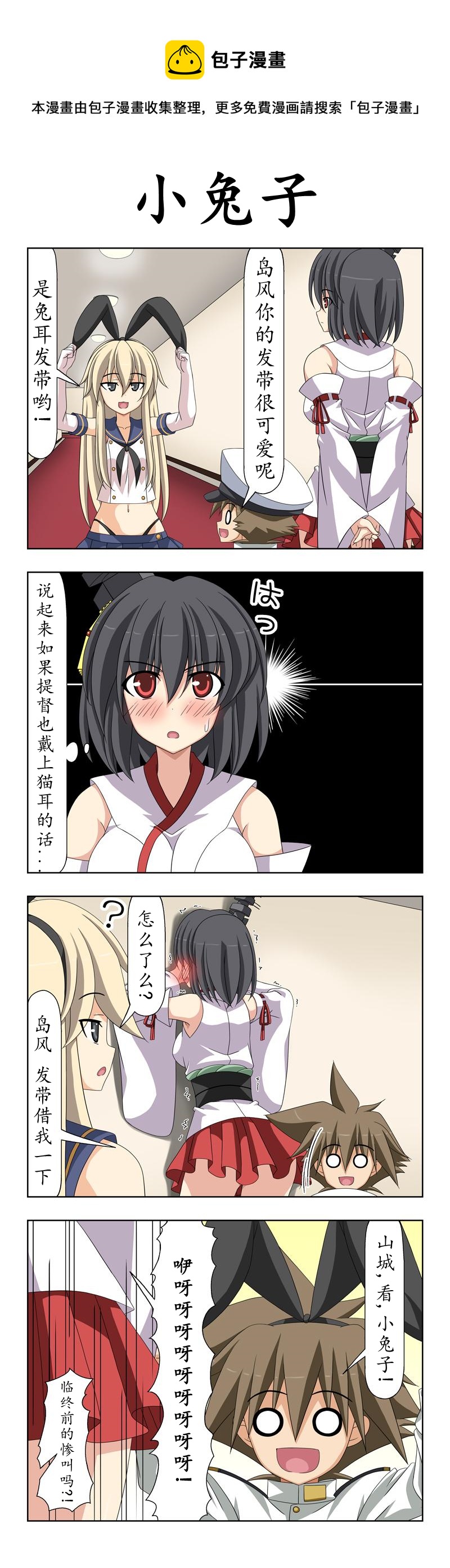 子供提督190