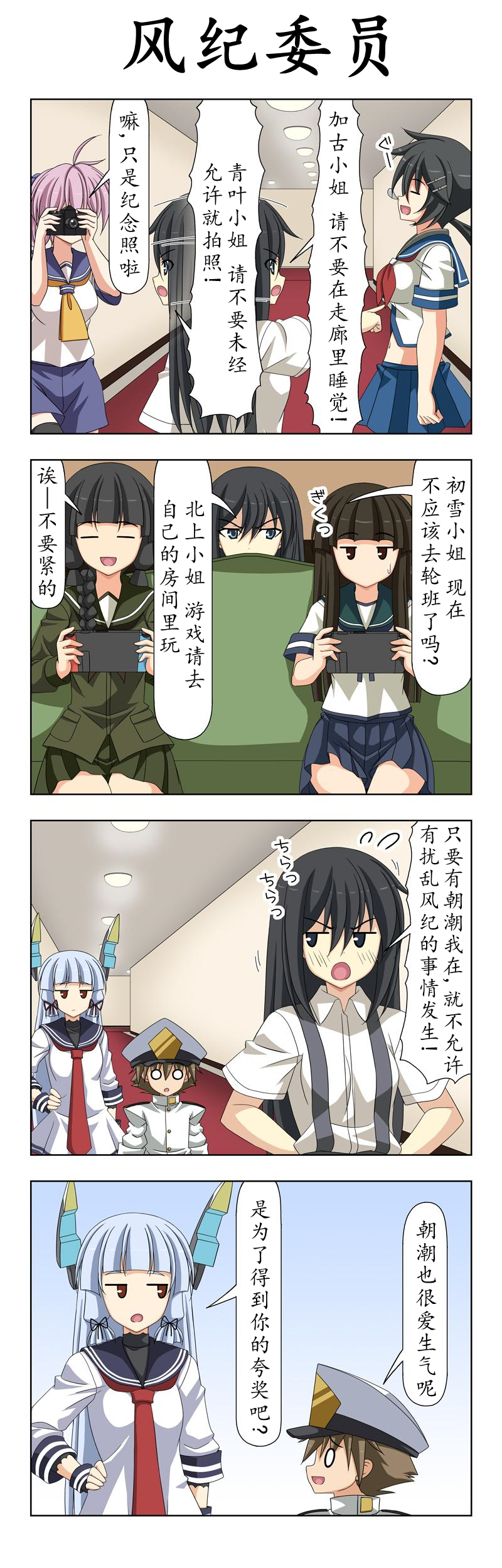 子供提督192
