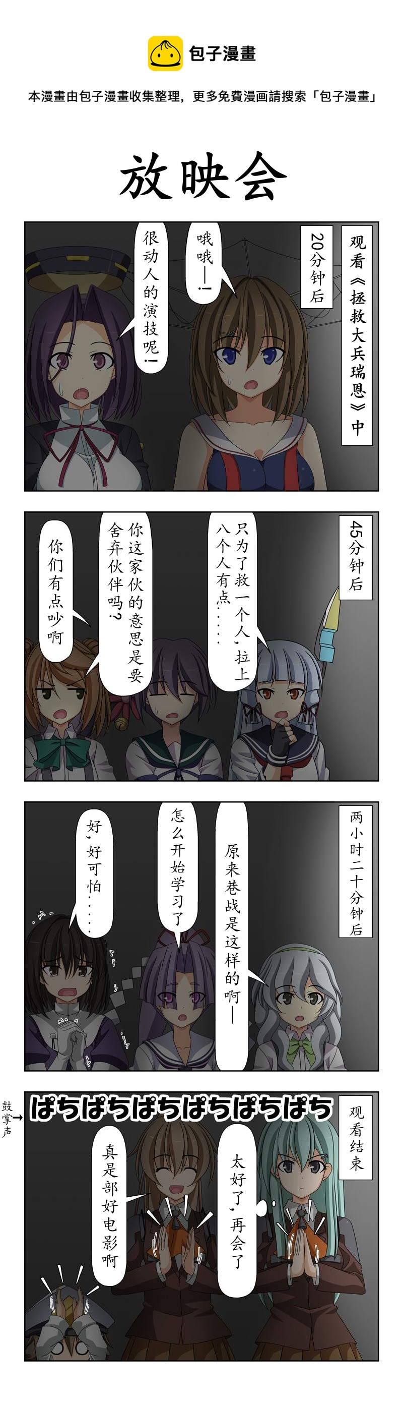 子供提督197