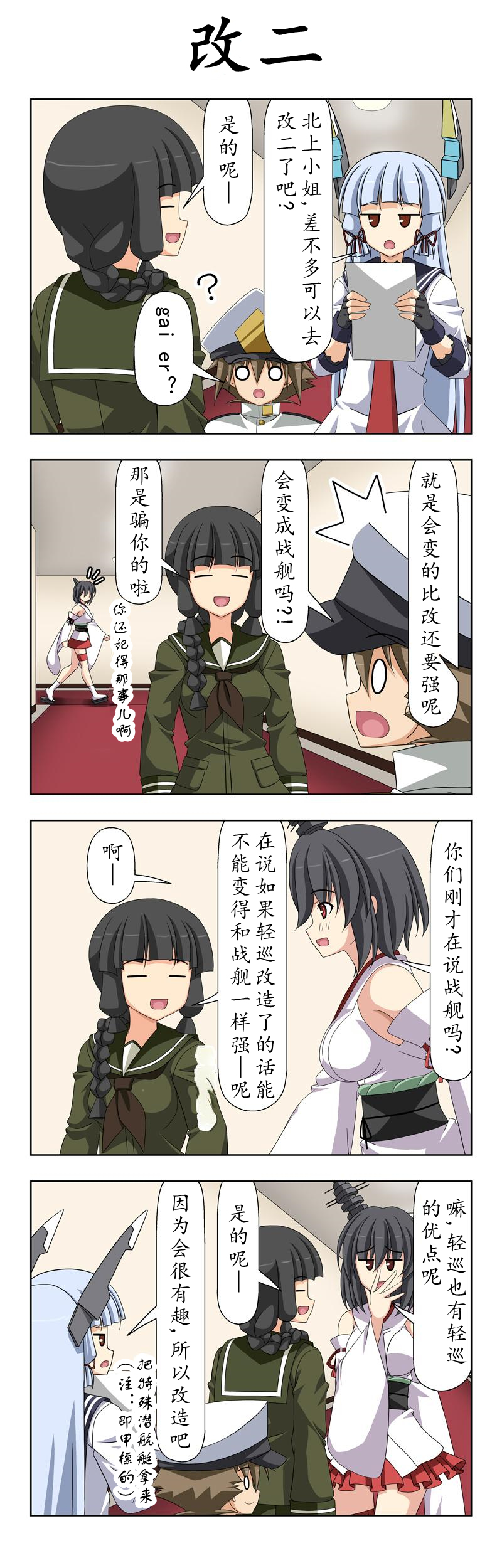 子供提督199