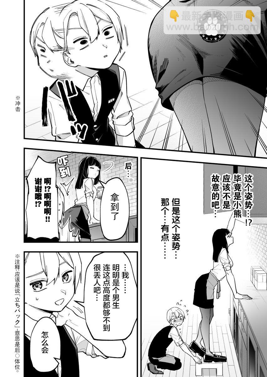 第4话2