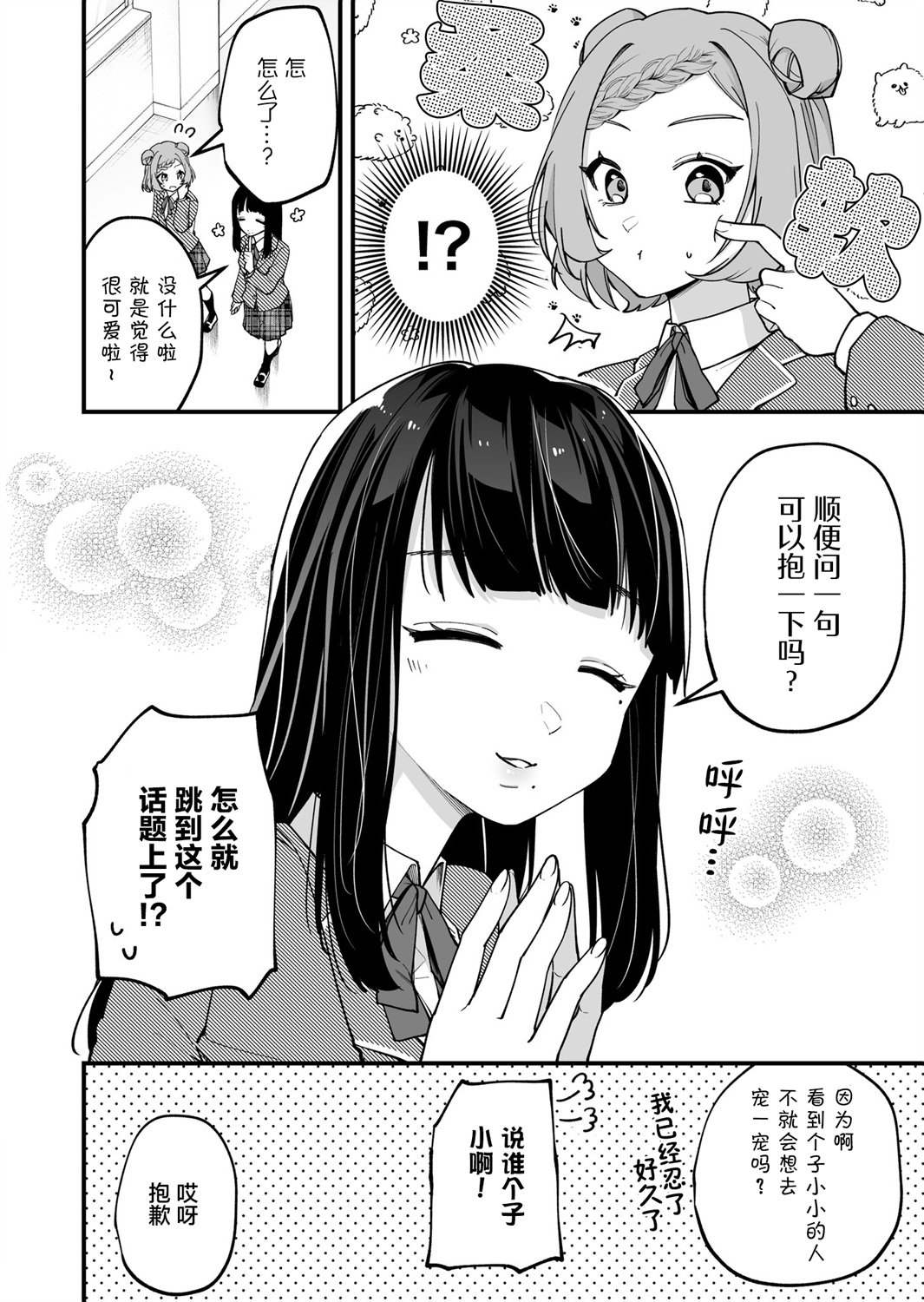 第15话2