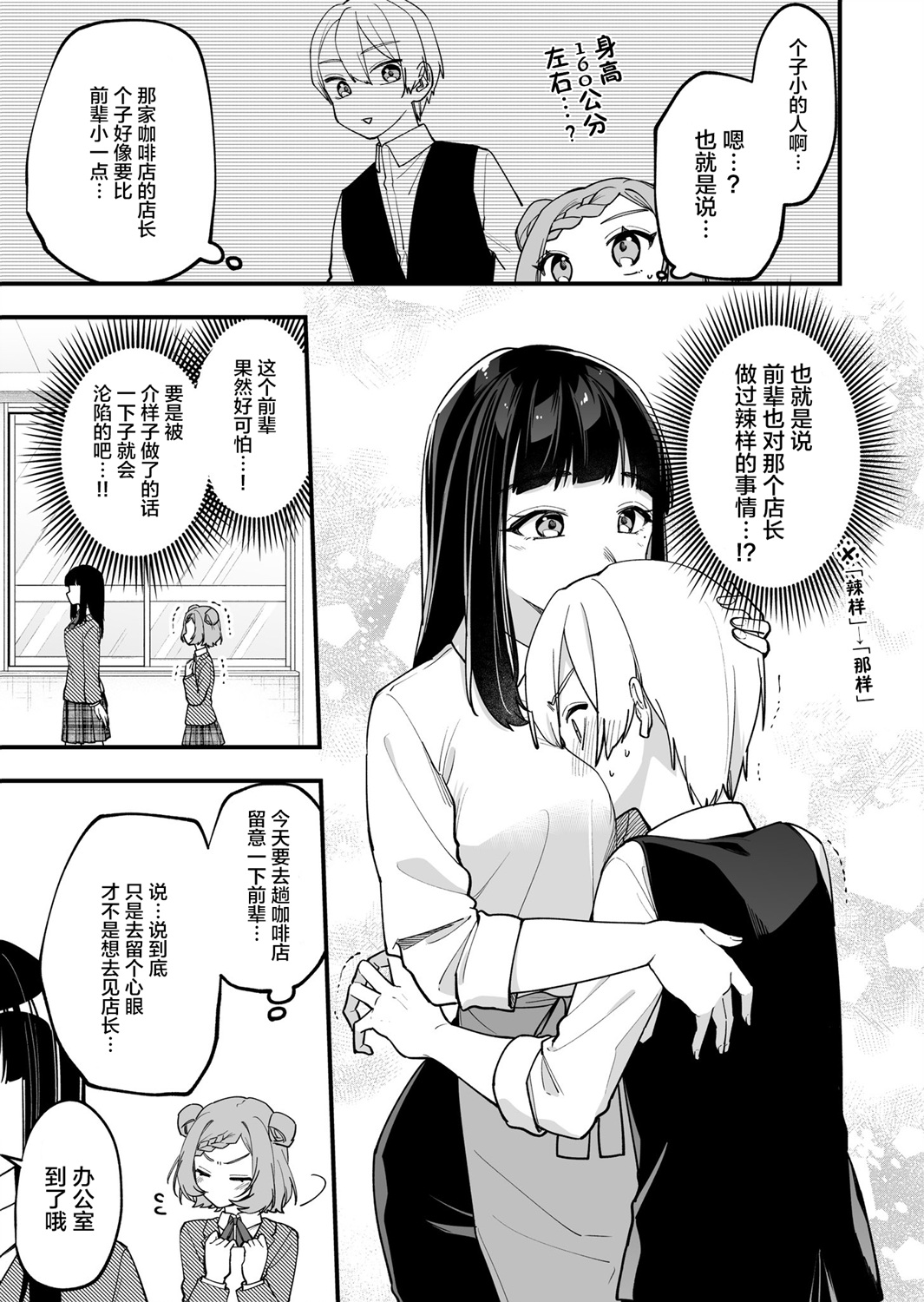 第15话3