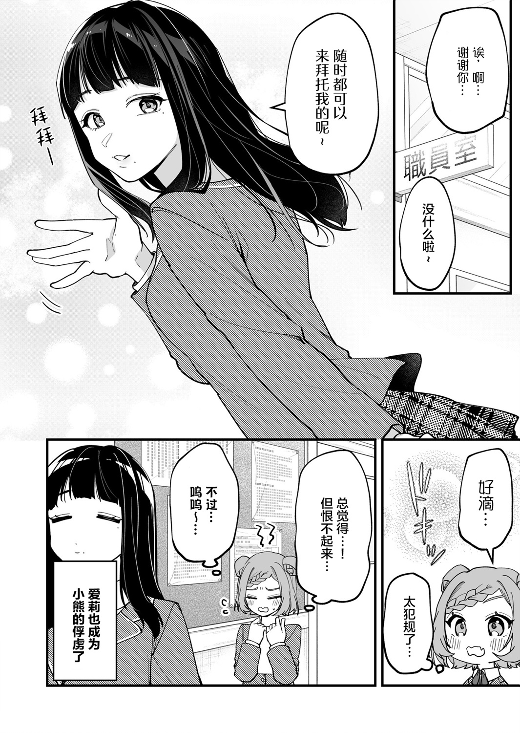 第15话4