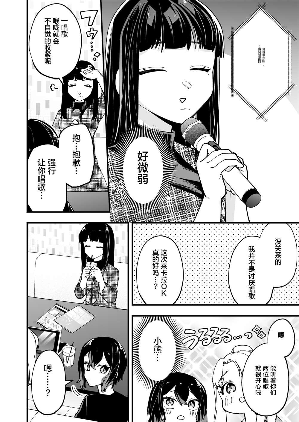 第19话2