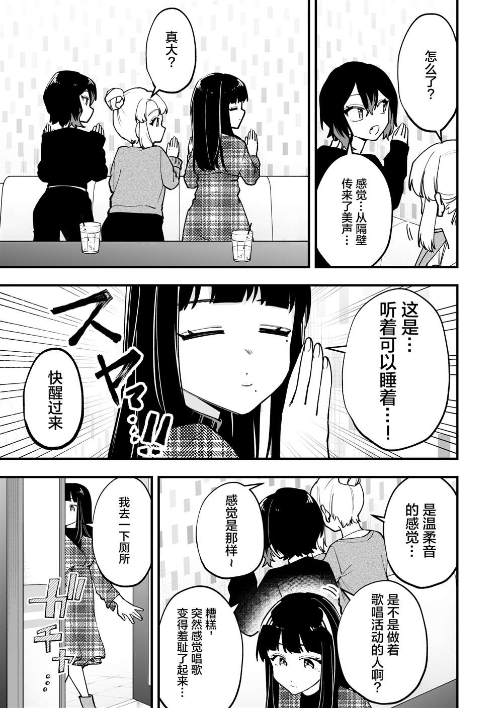 第19话3