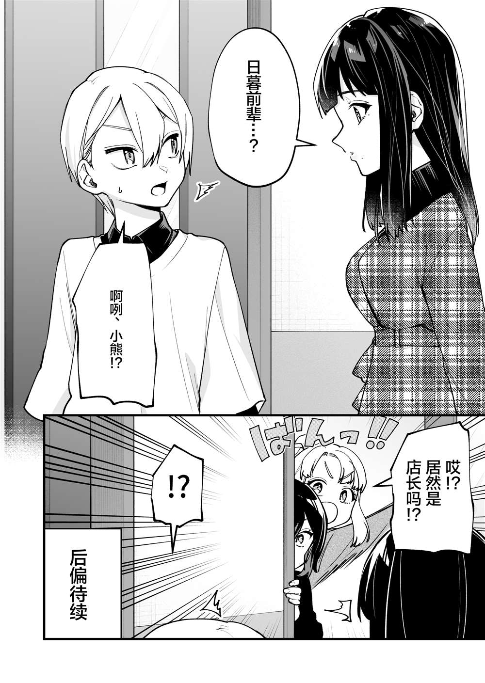 第19话4