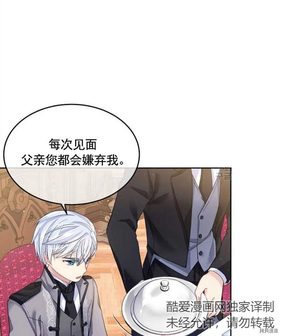 第5话54