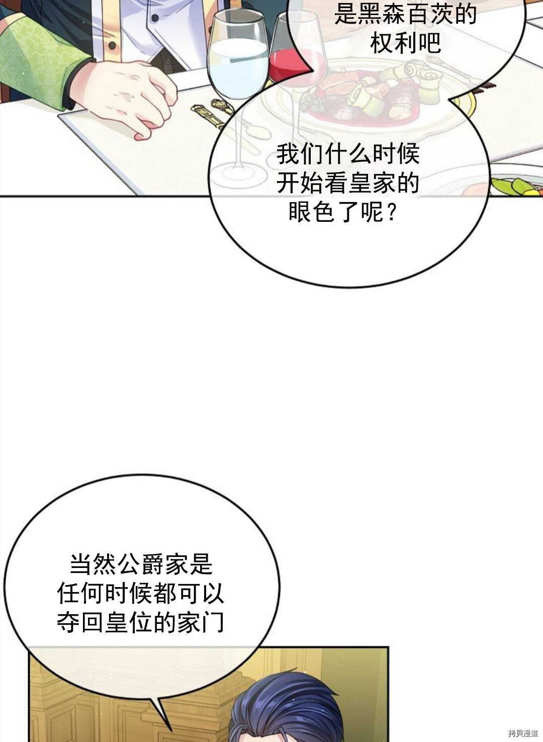 第12话75