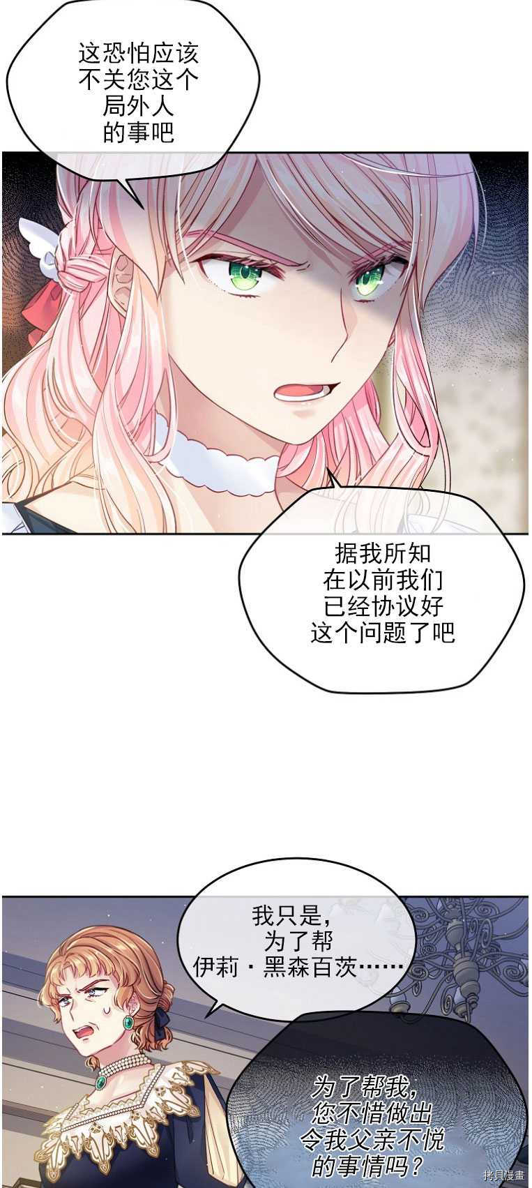 第15话6