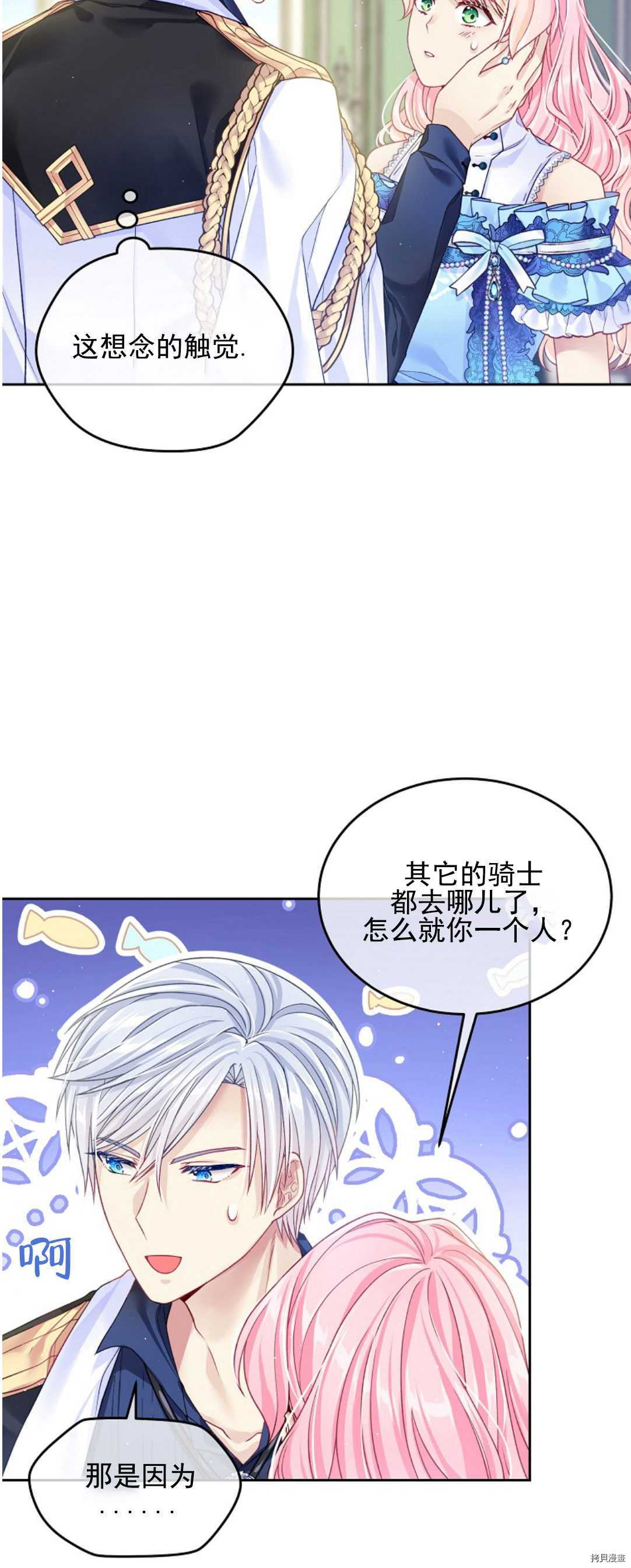 第16话19