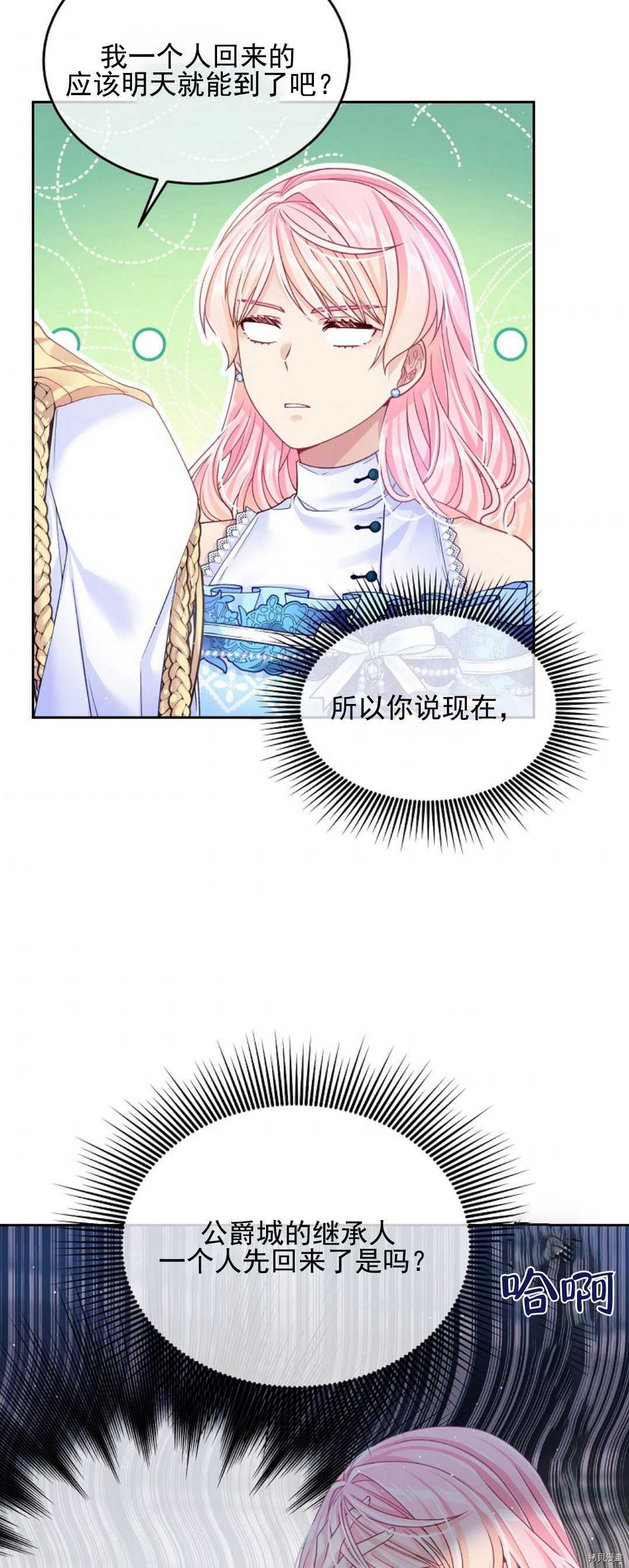 第16话21