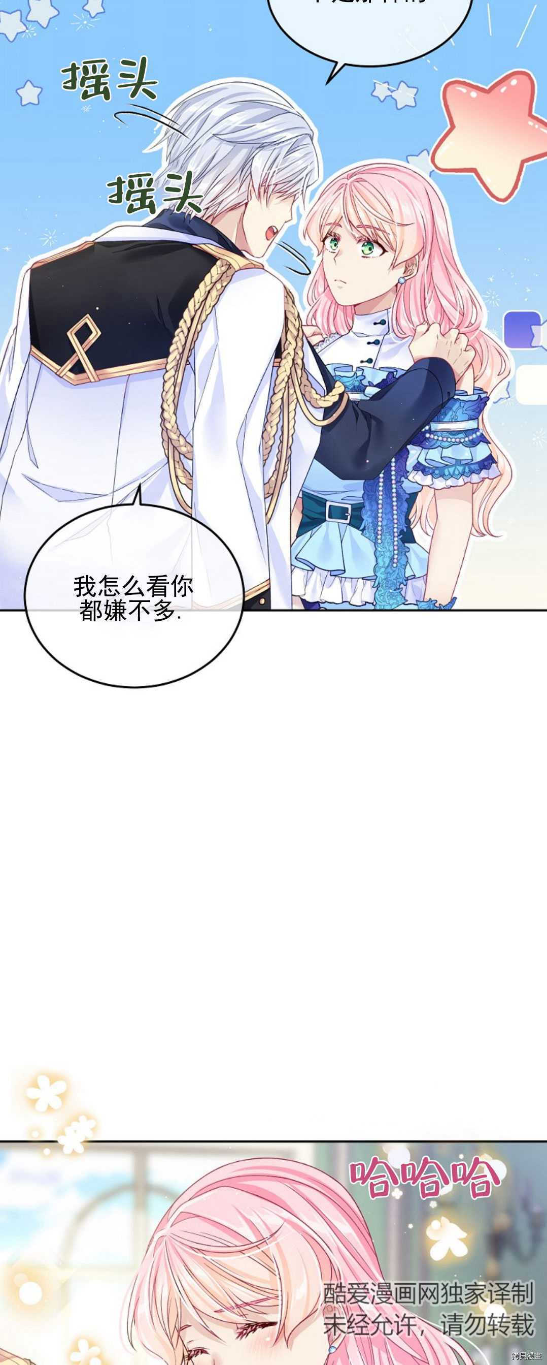 第16话25