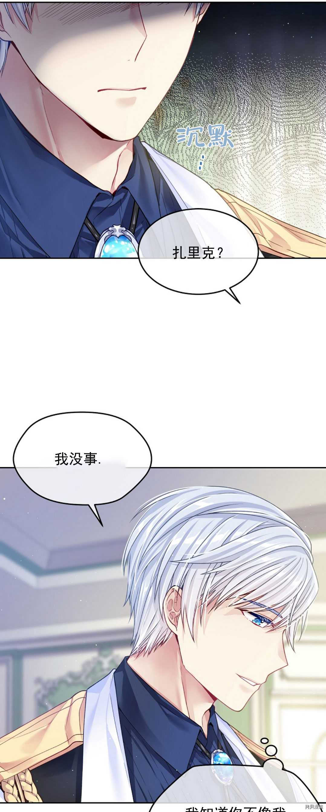 第16话29