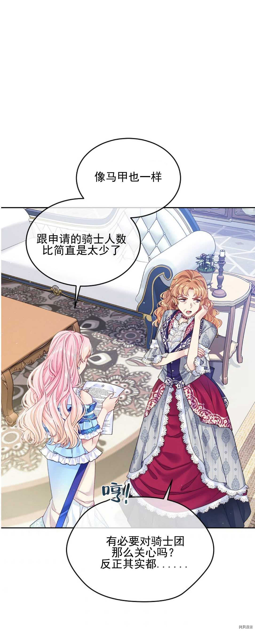 第16话3