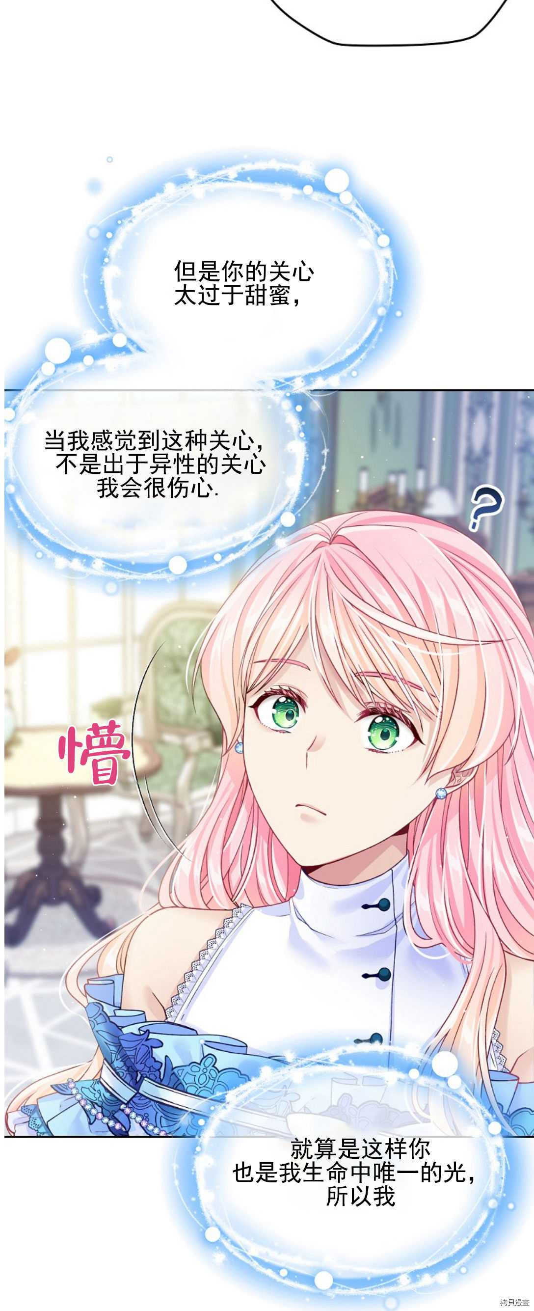 第16话31