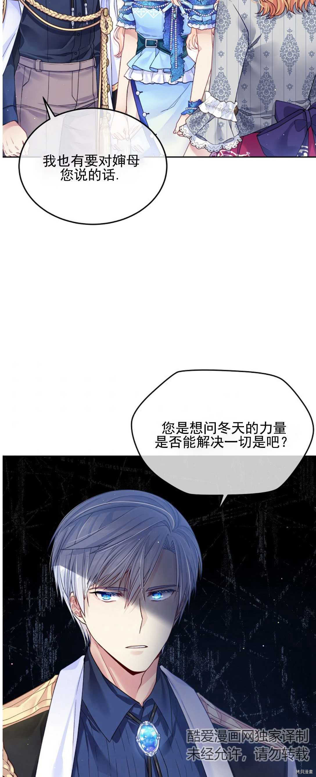 第16话39