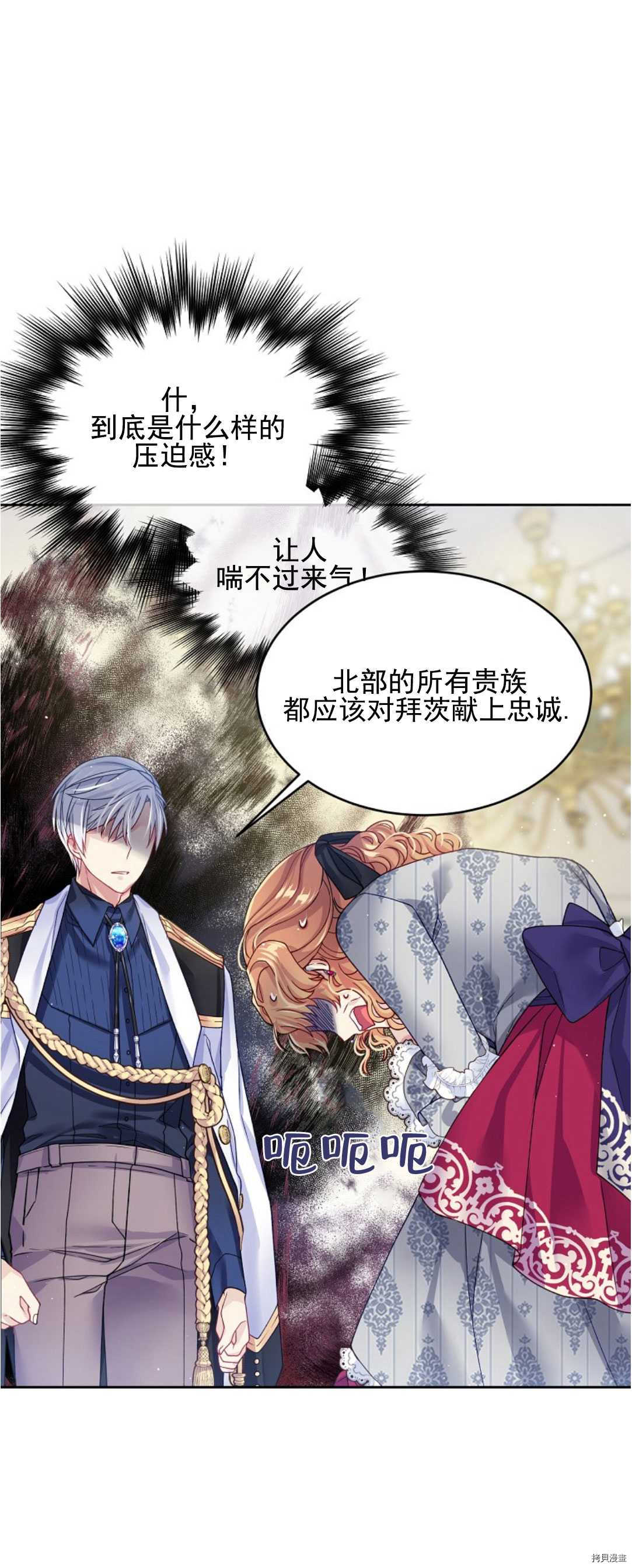 第16话54