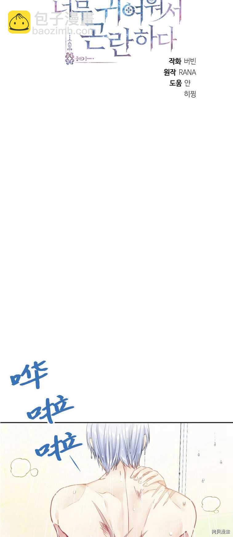 第17话10