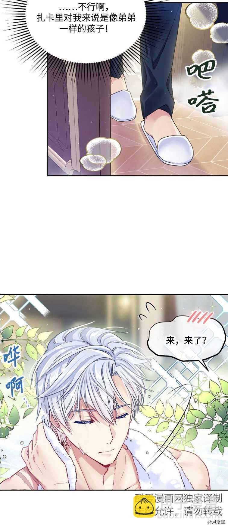 第17话13