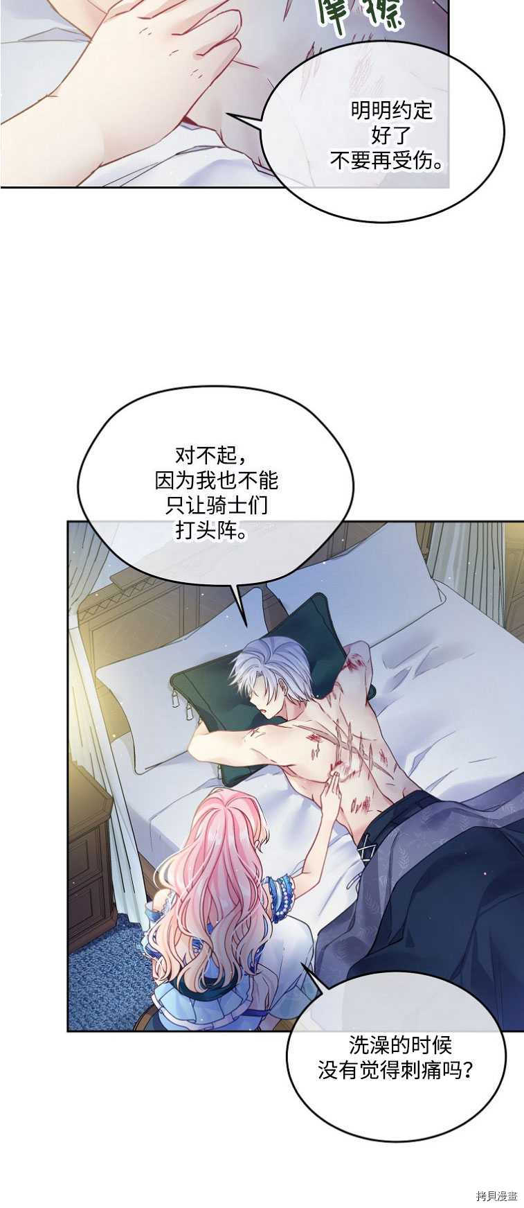 第17话16