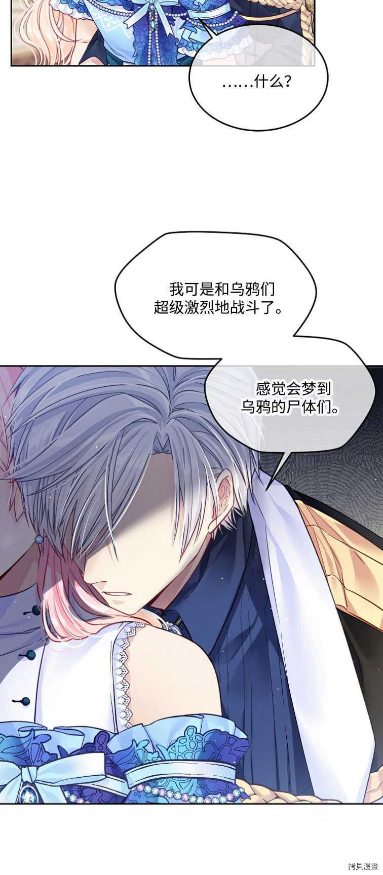 第17话3