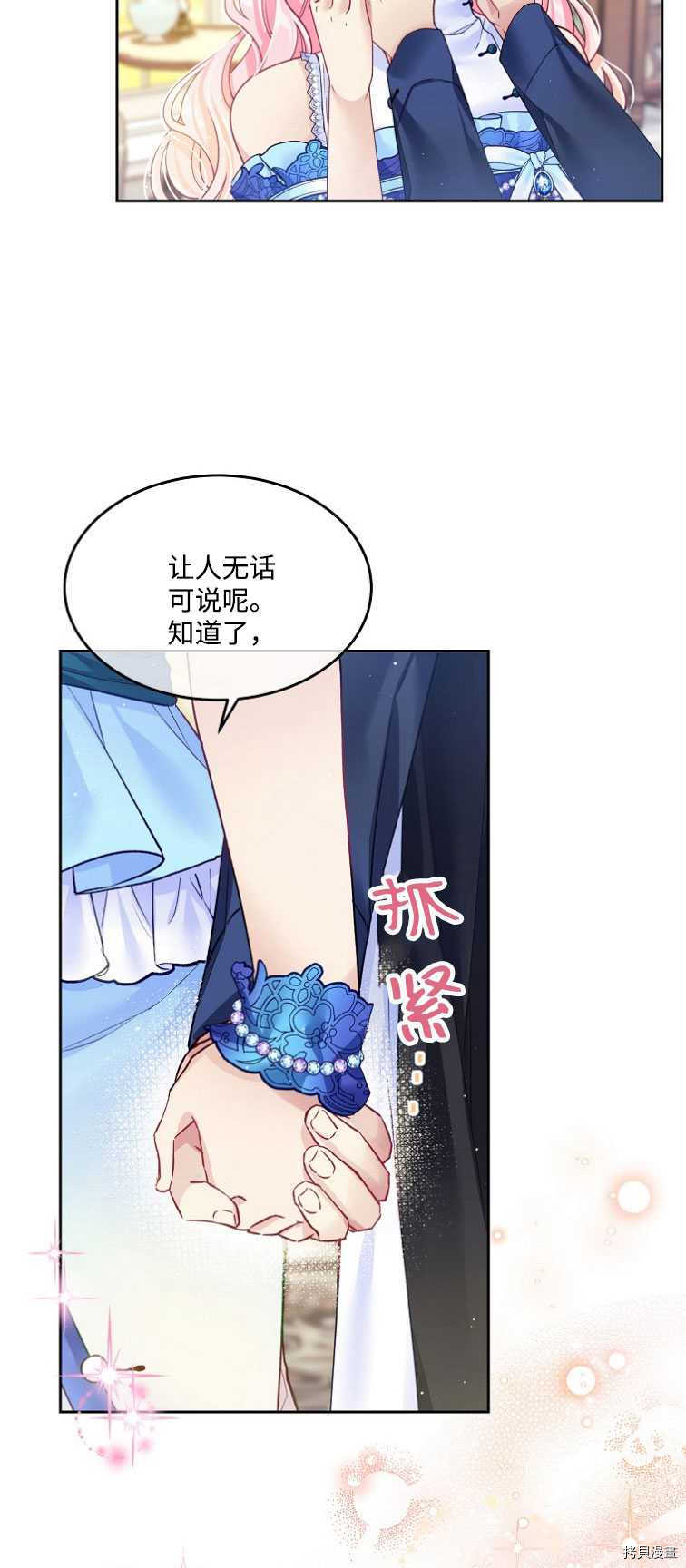 第17话8