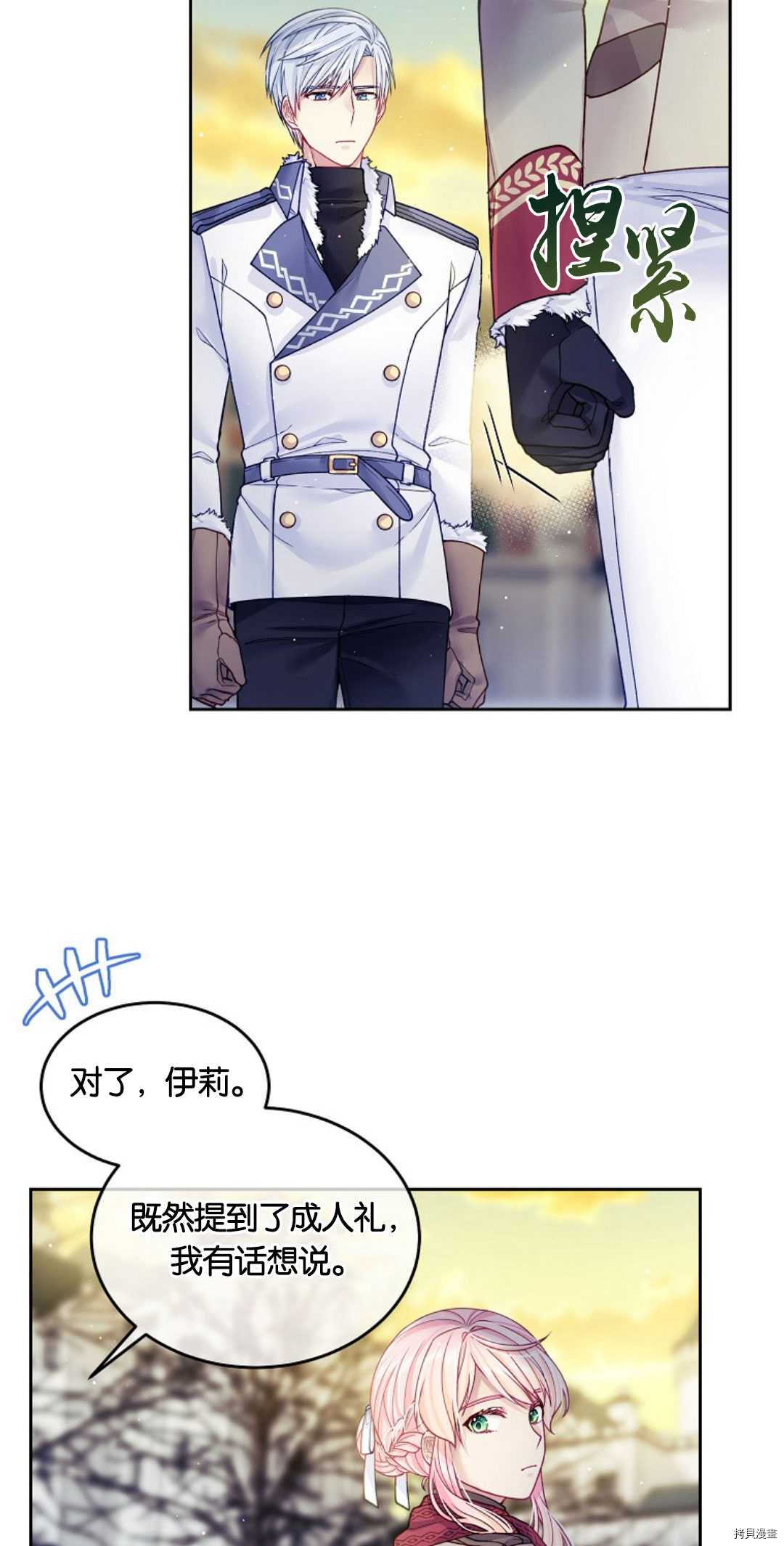 第22话8