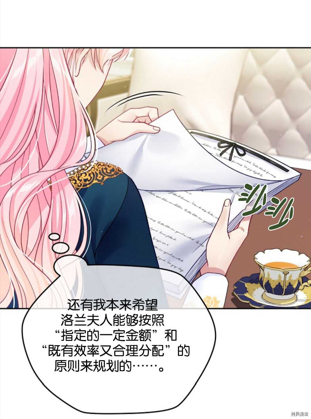 第23话19