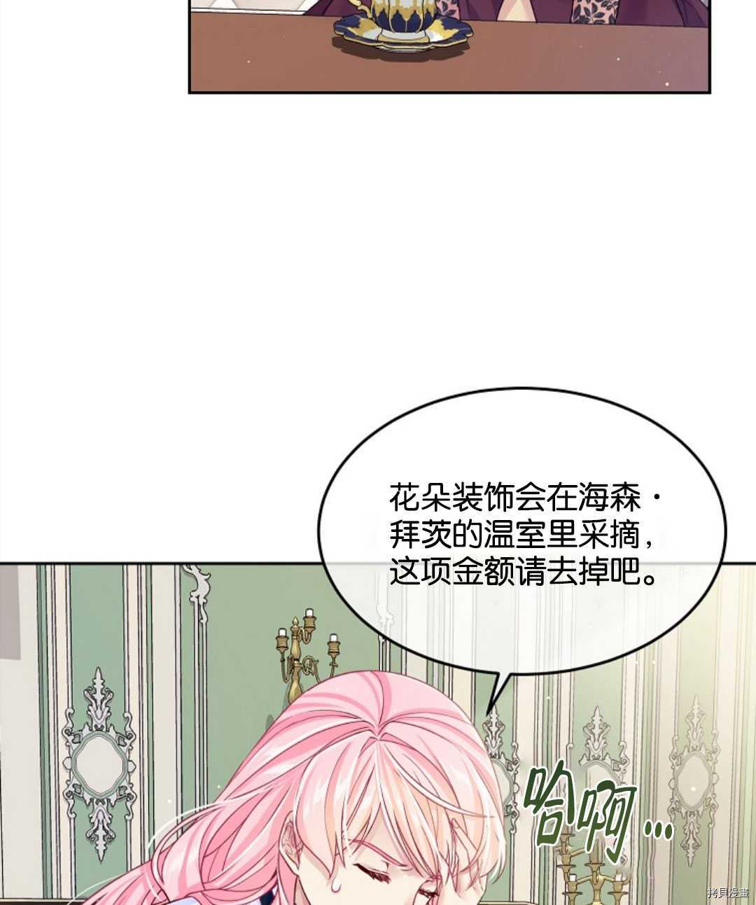 第23话31