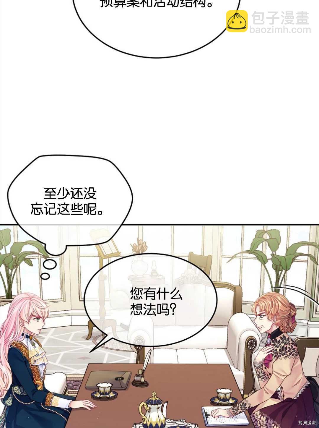 第23话4