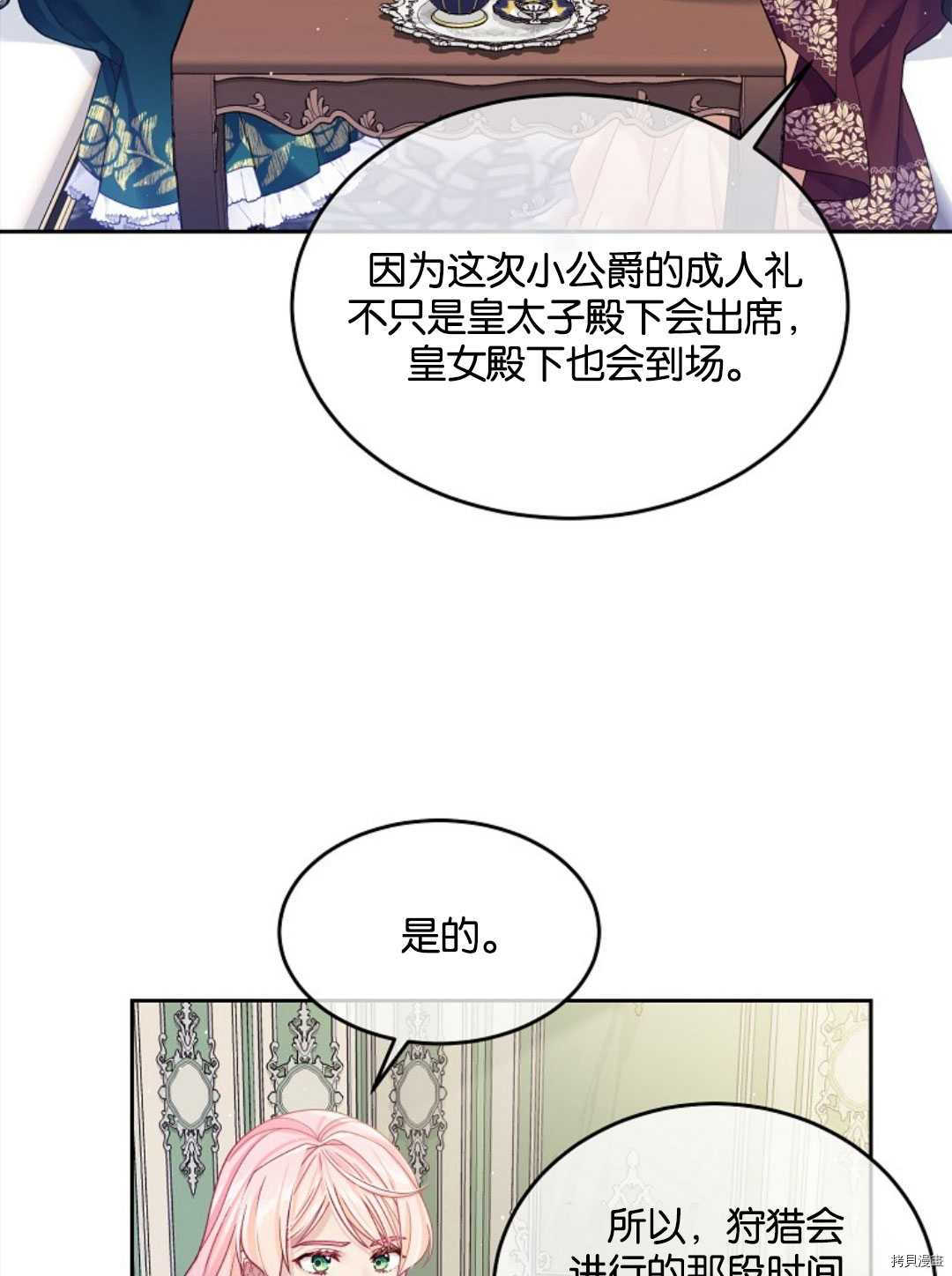 第23话5