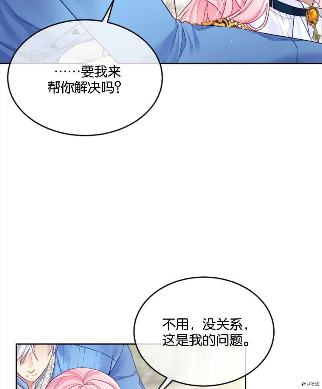 第23话62