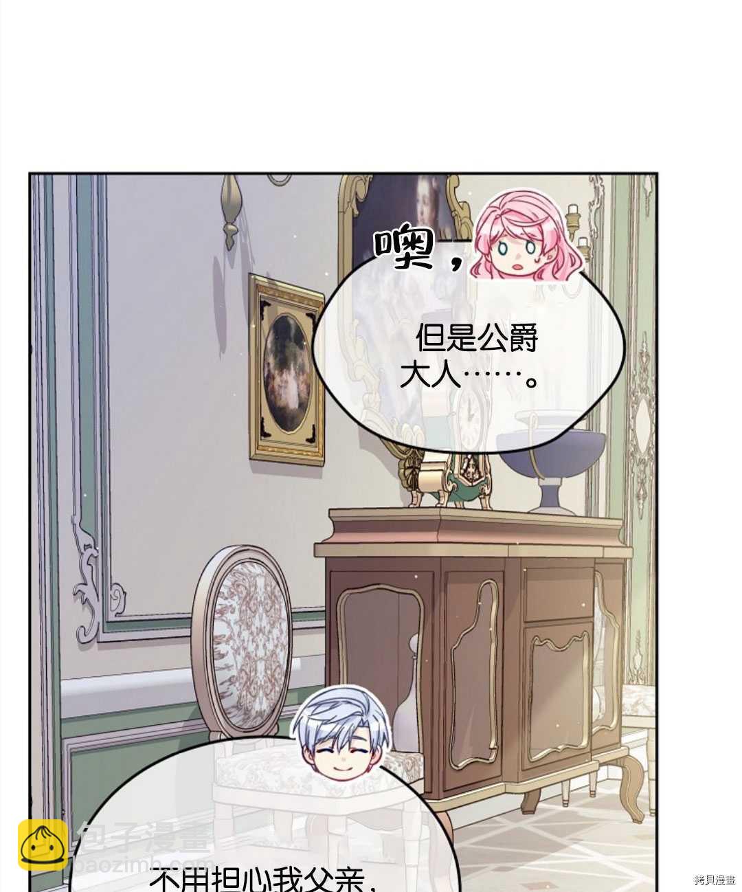 第23话69