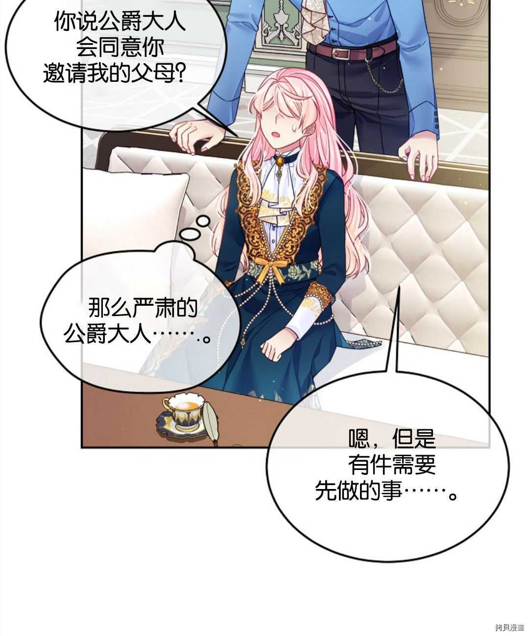 第23话71